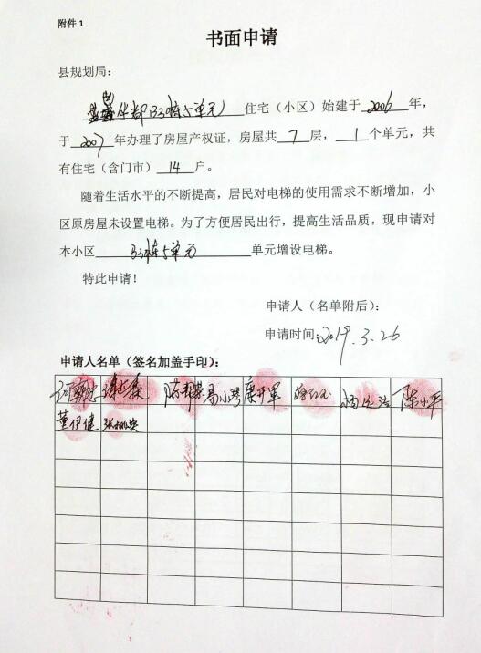 申请书的格式图片 www.cqsdj.gov.cn