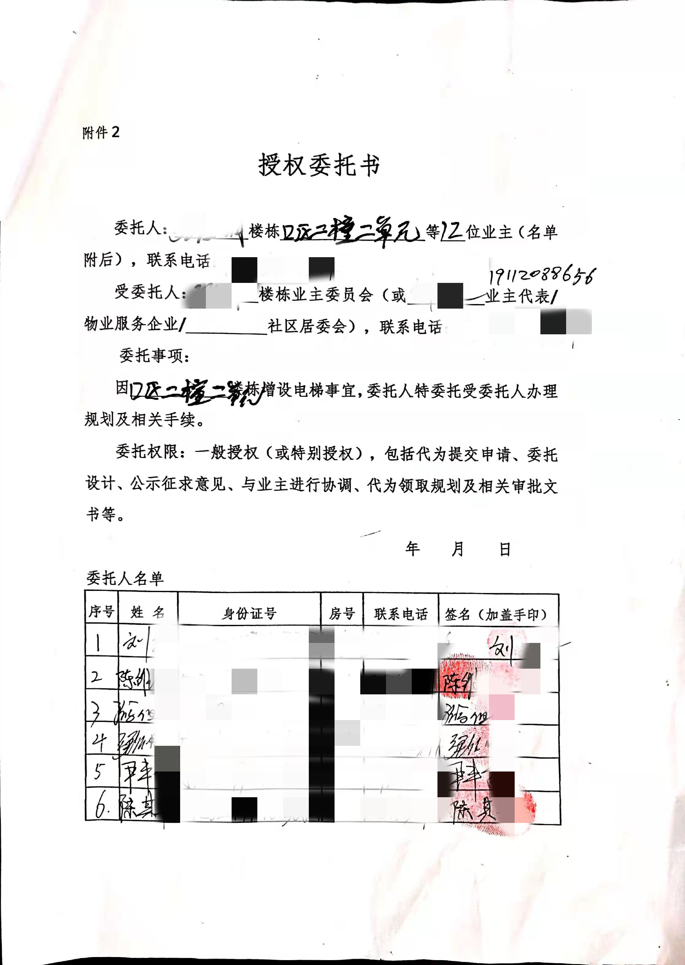 授权委托书1.jpg