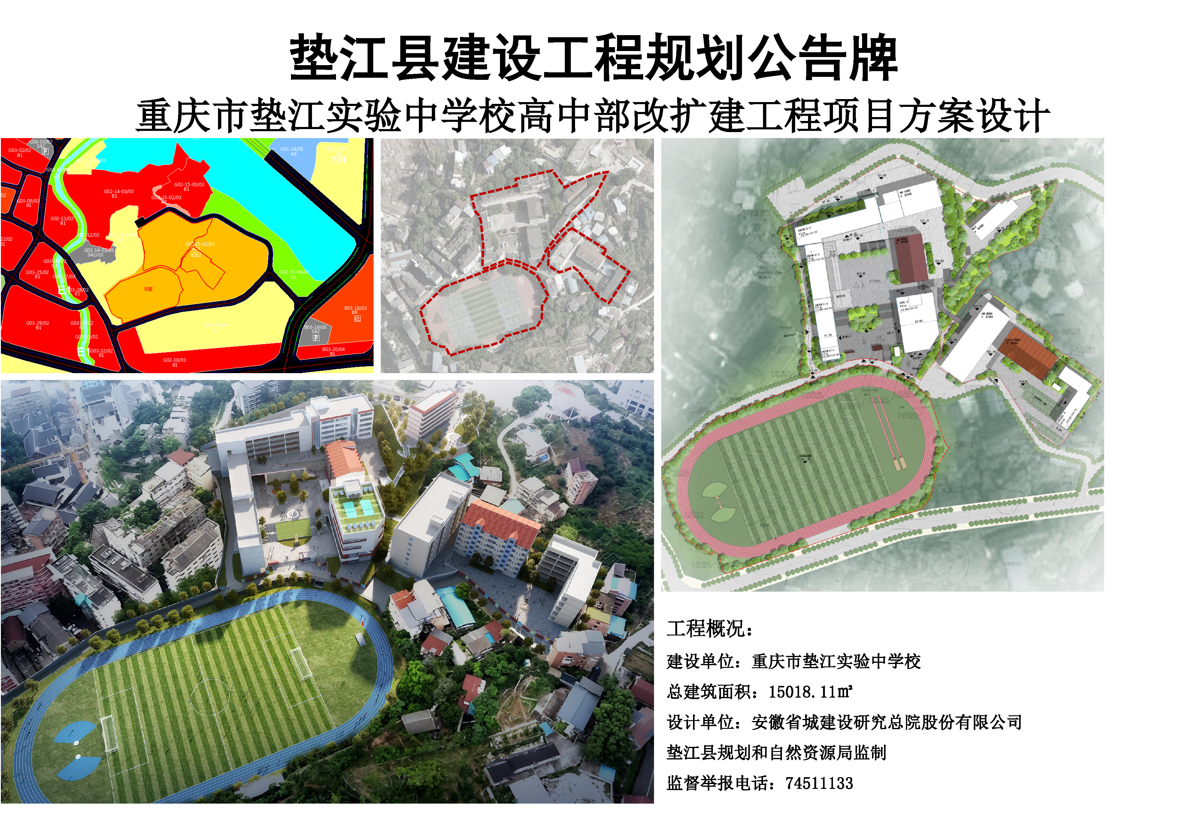 实验中学高中部改扩建工程.jpg