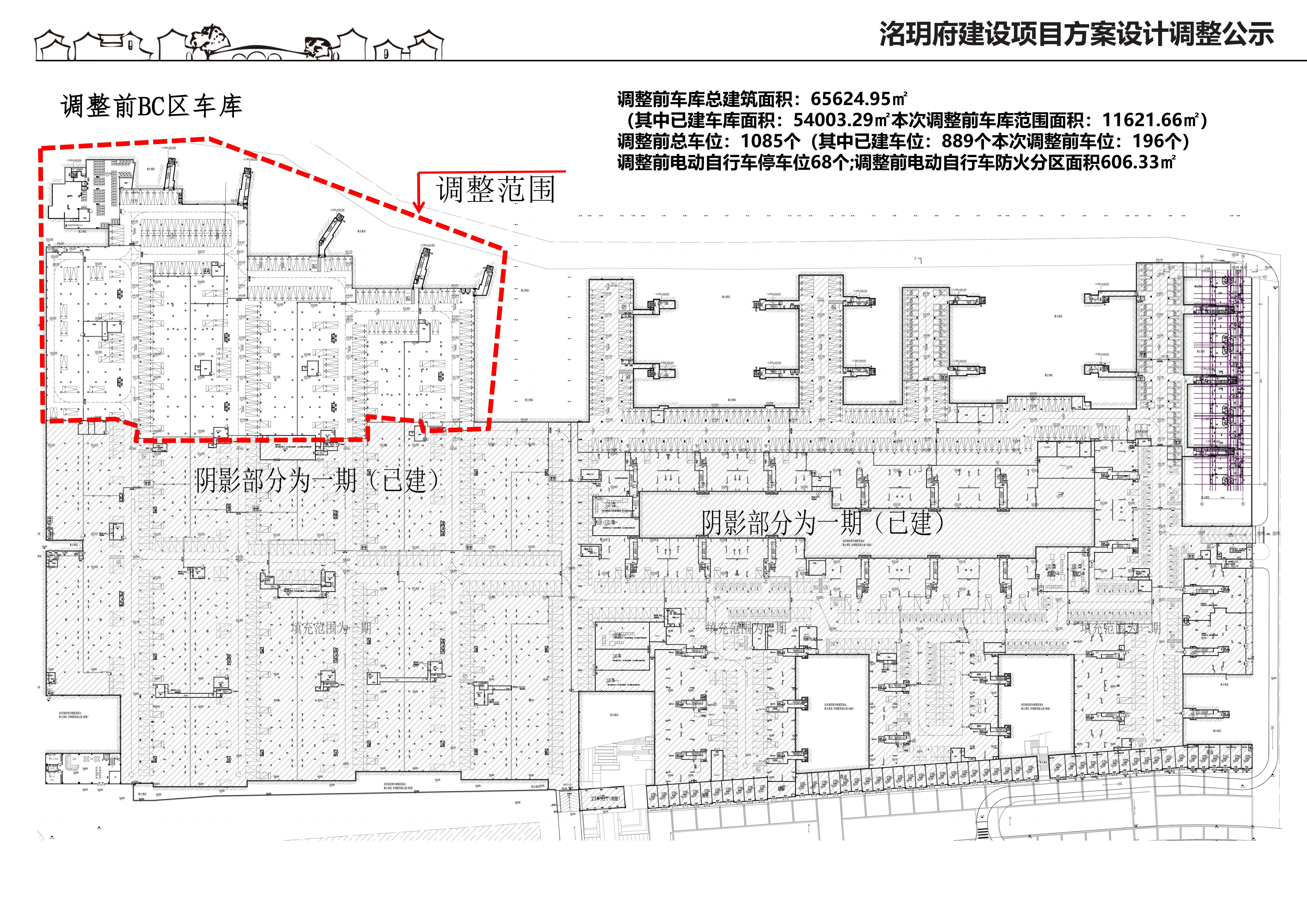 01-洺玥府工程建设项目方案调整公示20251026_05.jpg