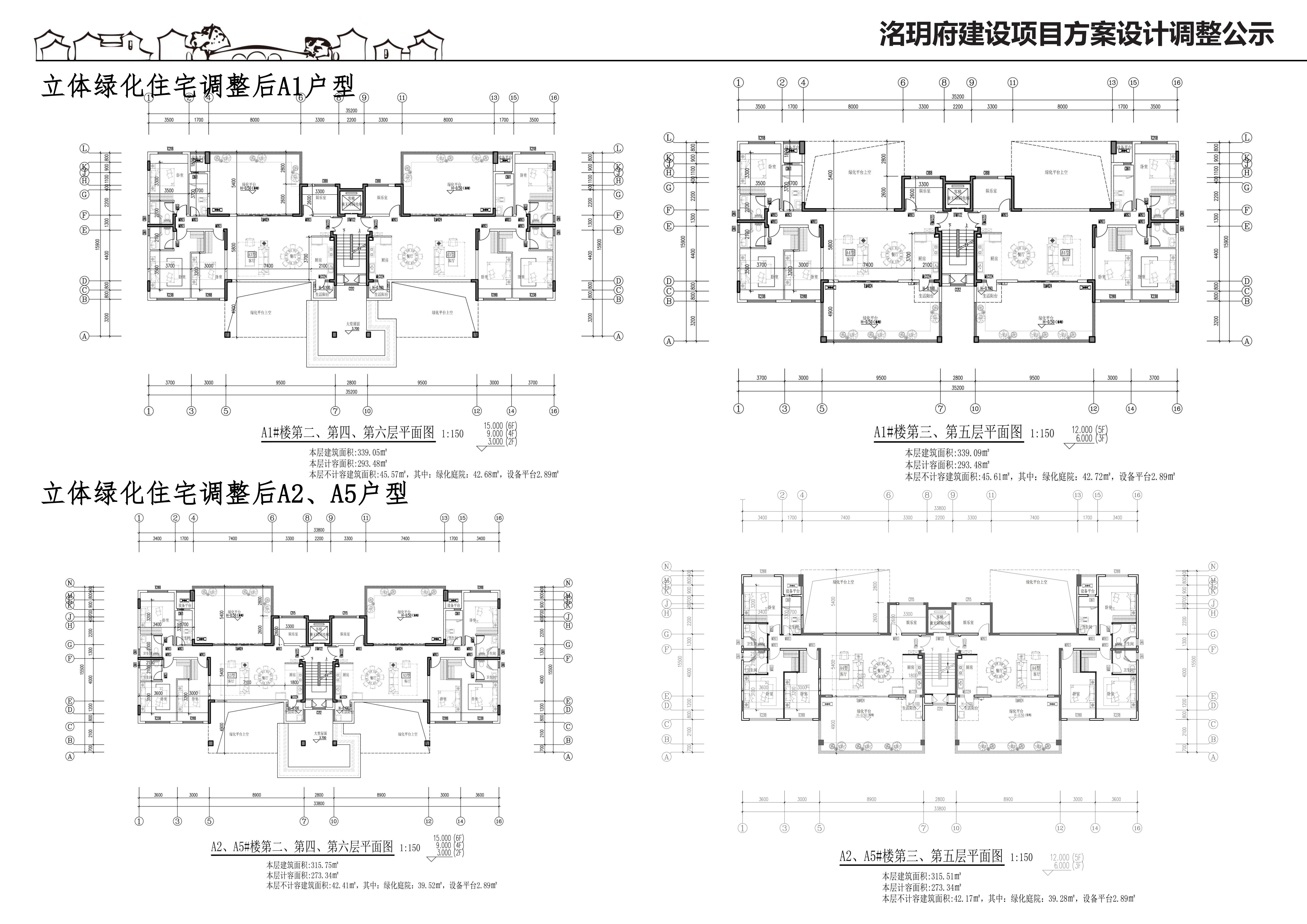 01-洺玥府工程建设项目方案调整公示20251026_07.jpg