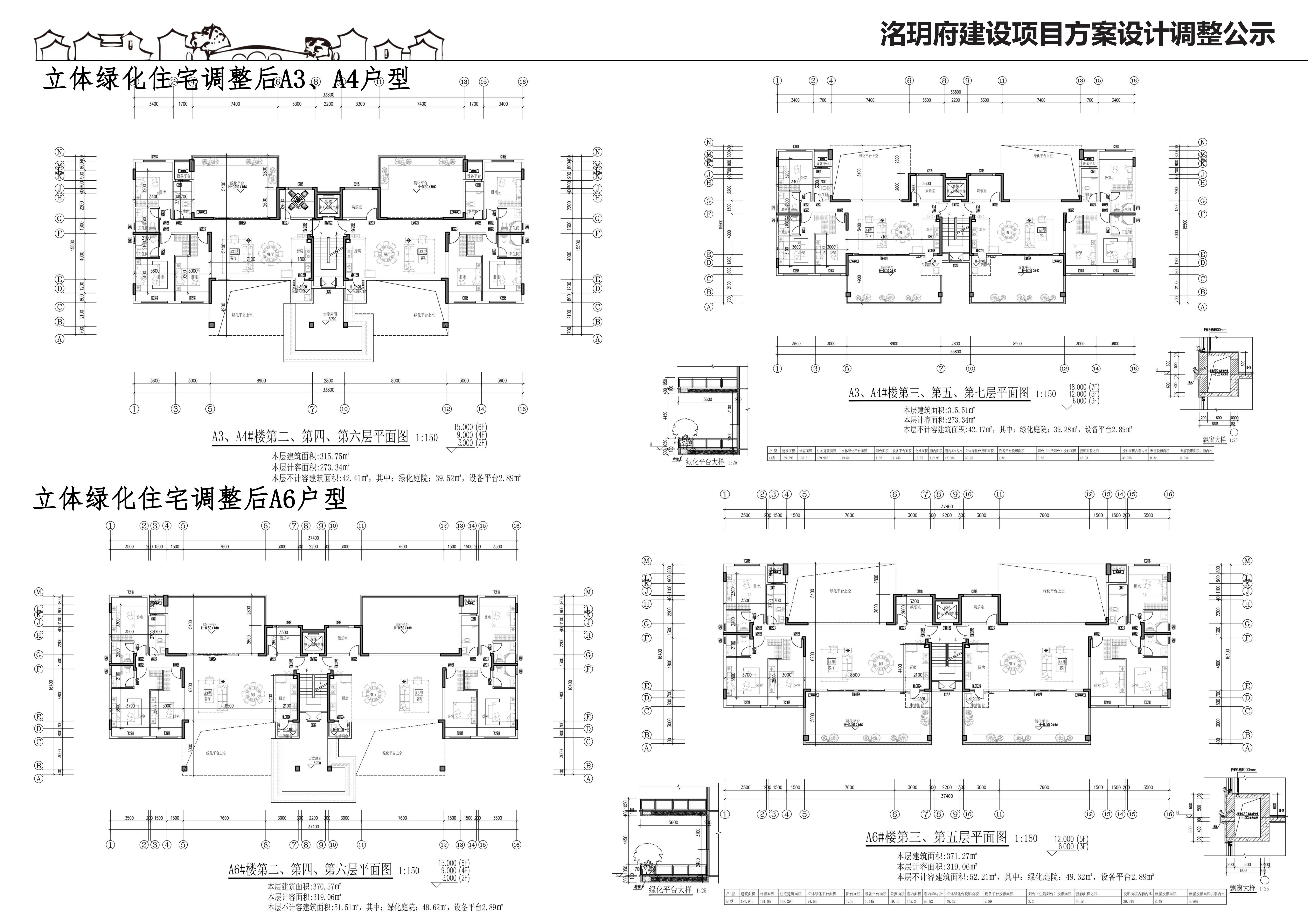 01-洺玥府工程建设项目方案调整公示20251026_09.jpg