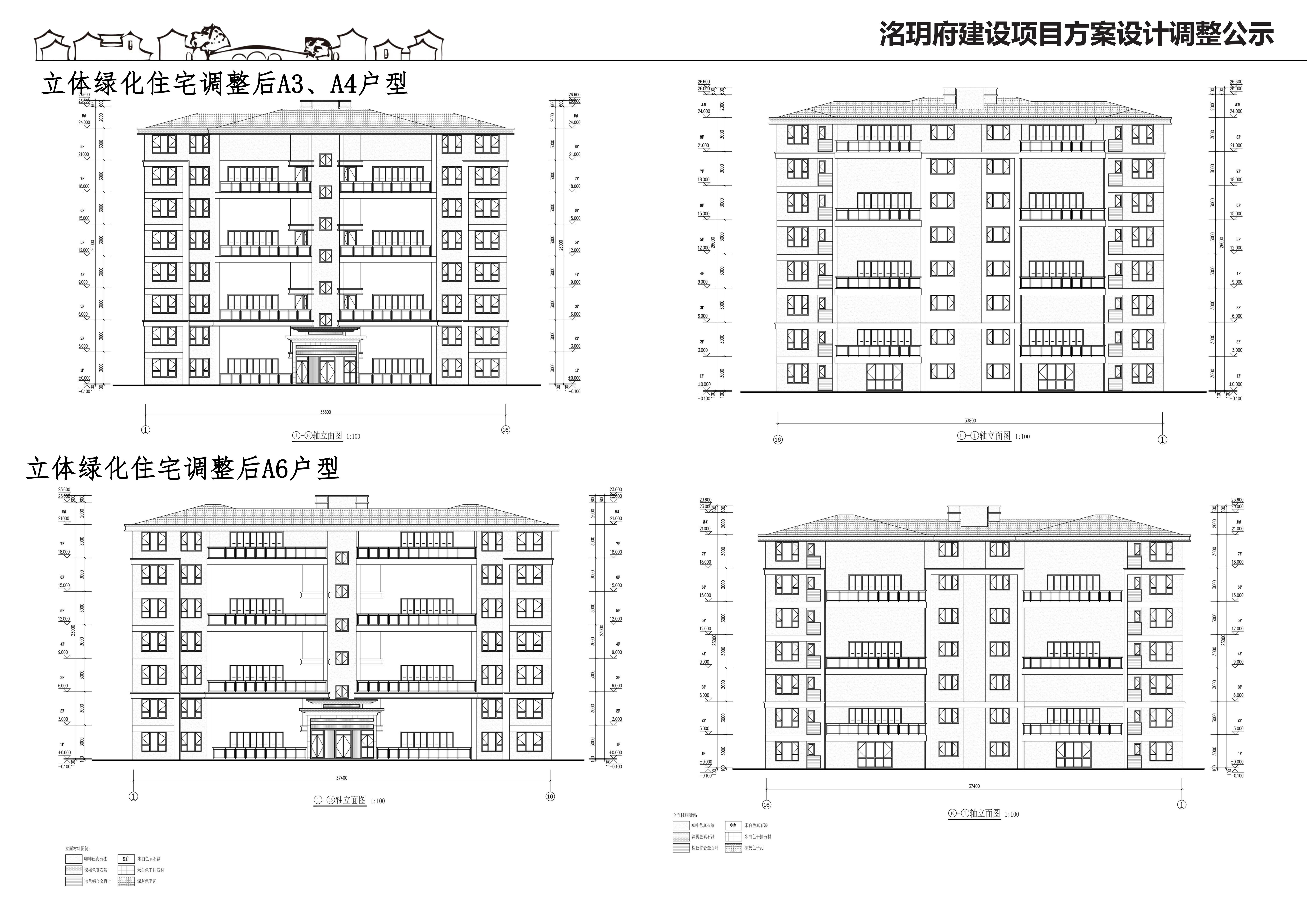 01-洺玥府工程建设项目方案调整公示20251026_10.jpg