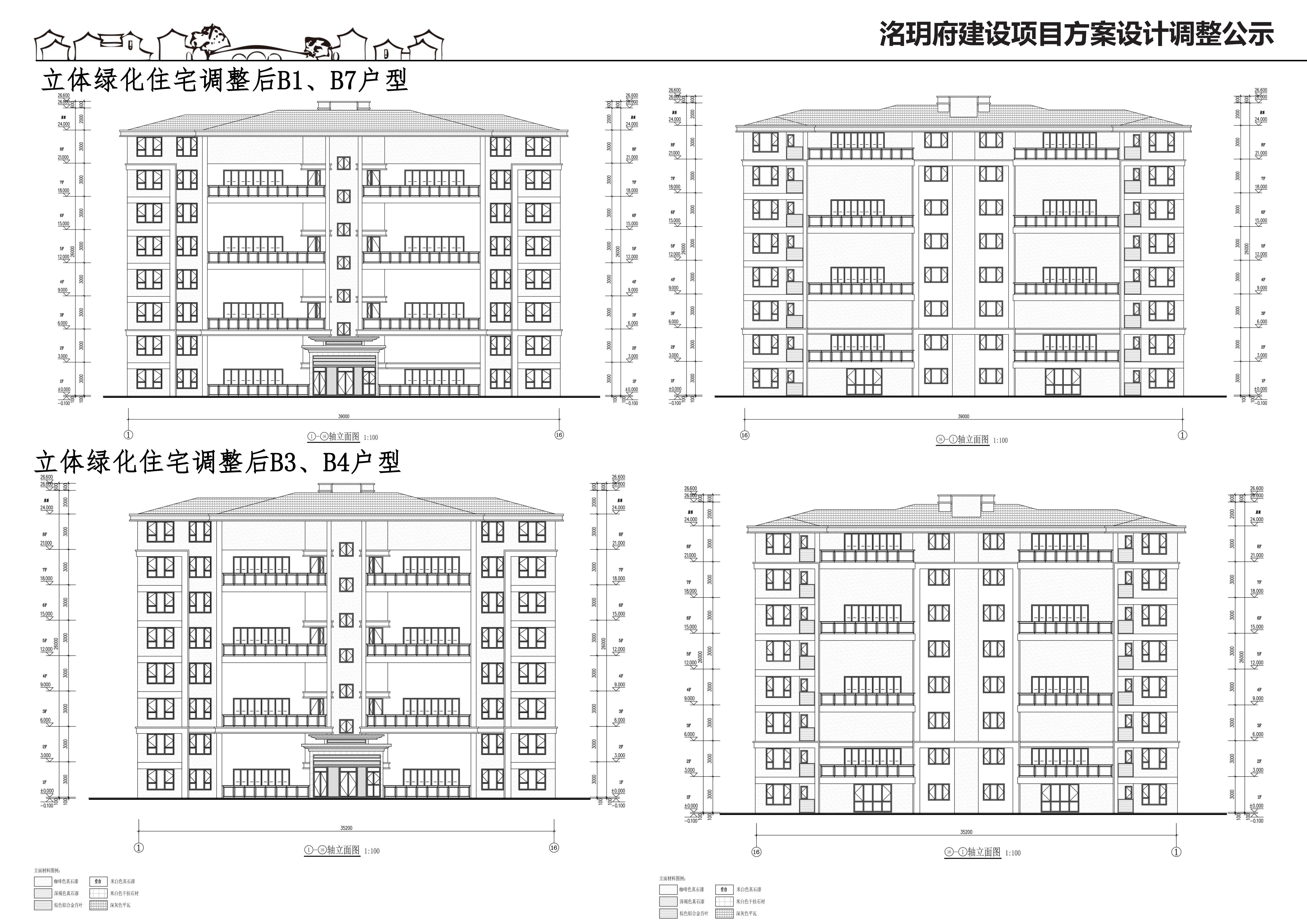 01-洺玥府工程建设项目方案调整公示20251026_12.jpg