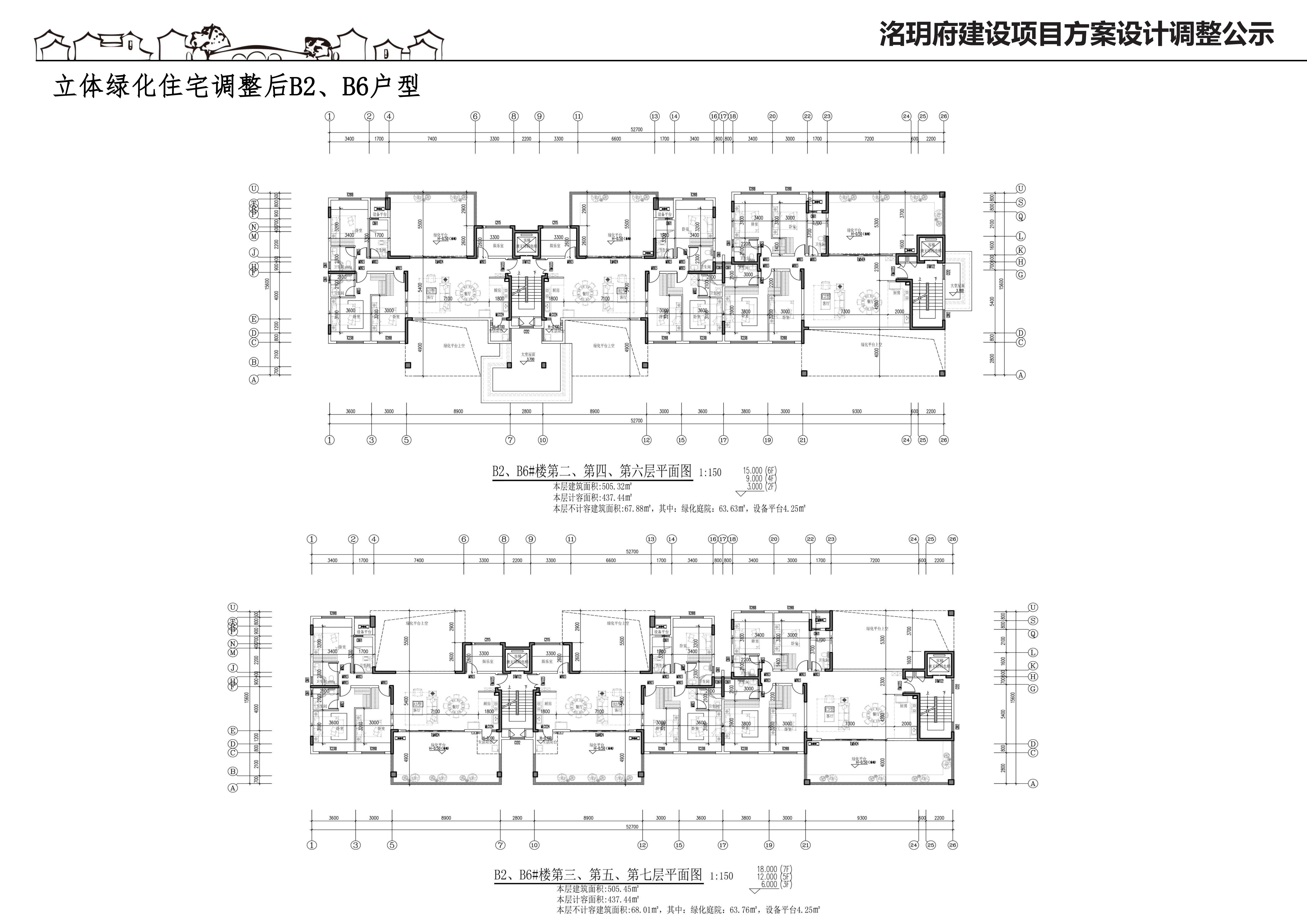 01-洺玥府工程建设项目方案调整公示20251026_13.jpg