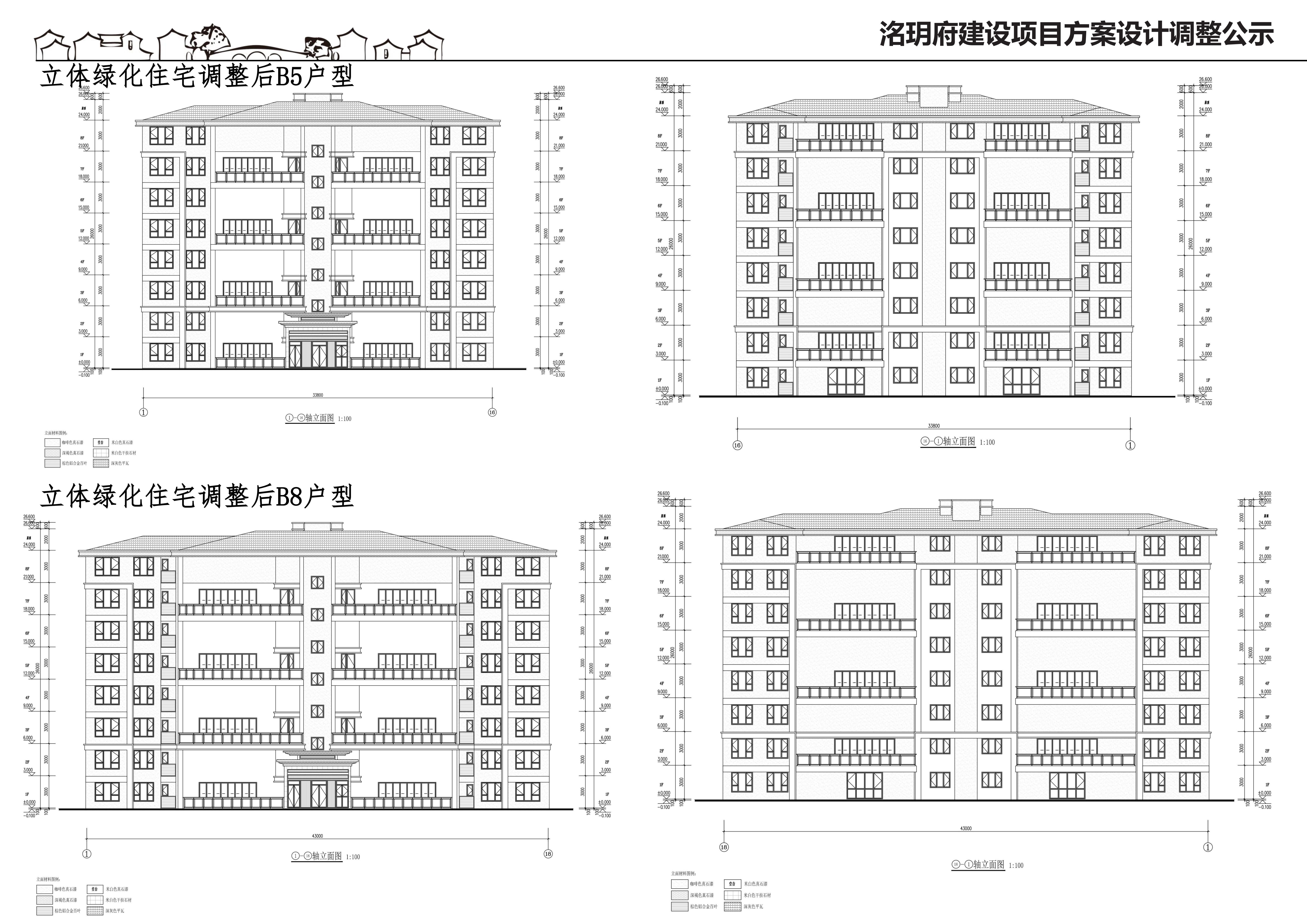01-洺玥府工程建设项目方案调整公示20251026_16.jpg