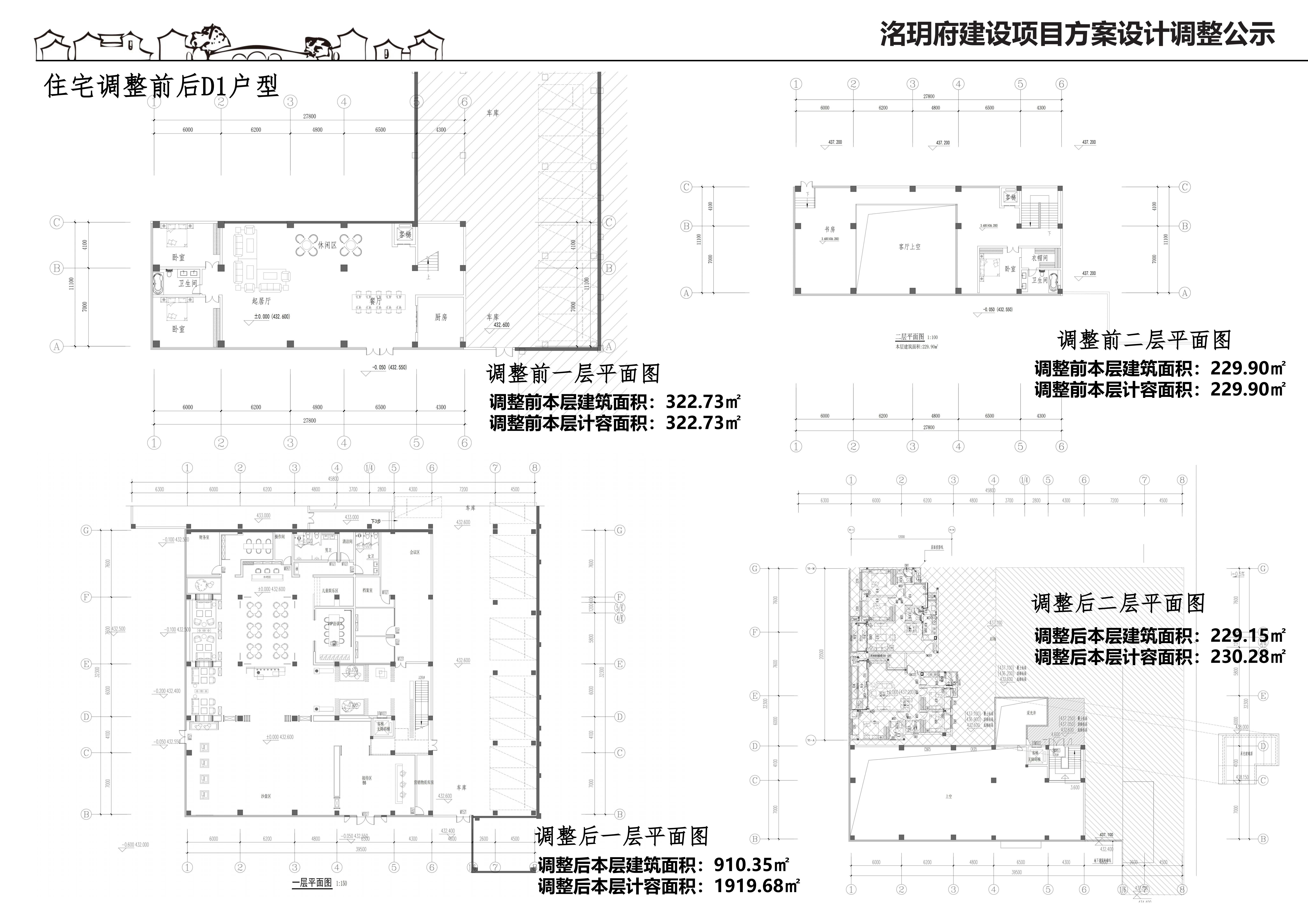 01-洺玥府工程建设项目方案调整公示20251026_17.jpg