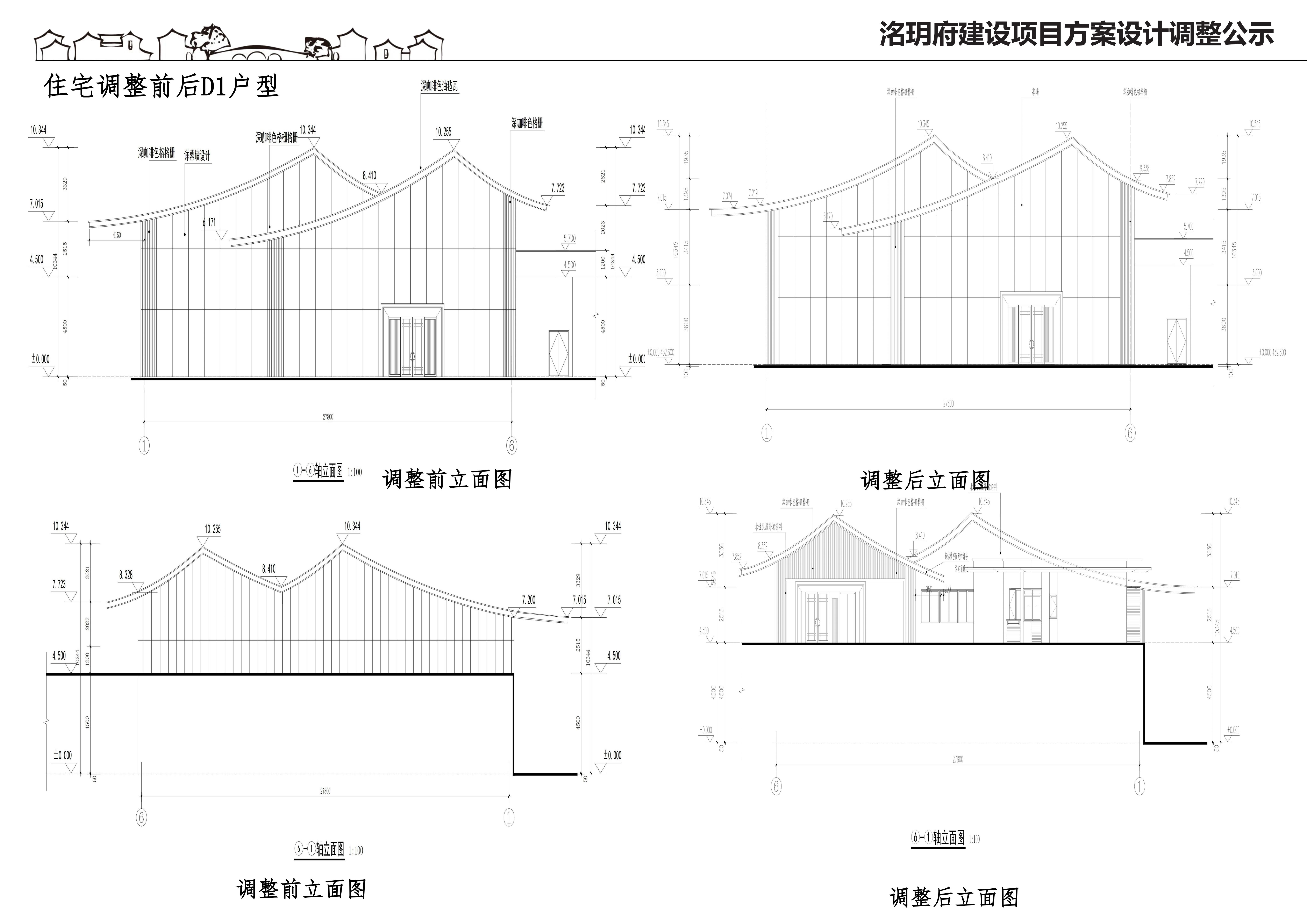 01-洺玥府工程建设项目方案调整公示20251026_18.jpg