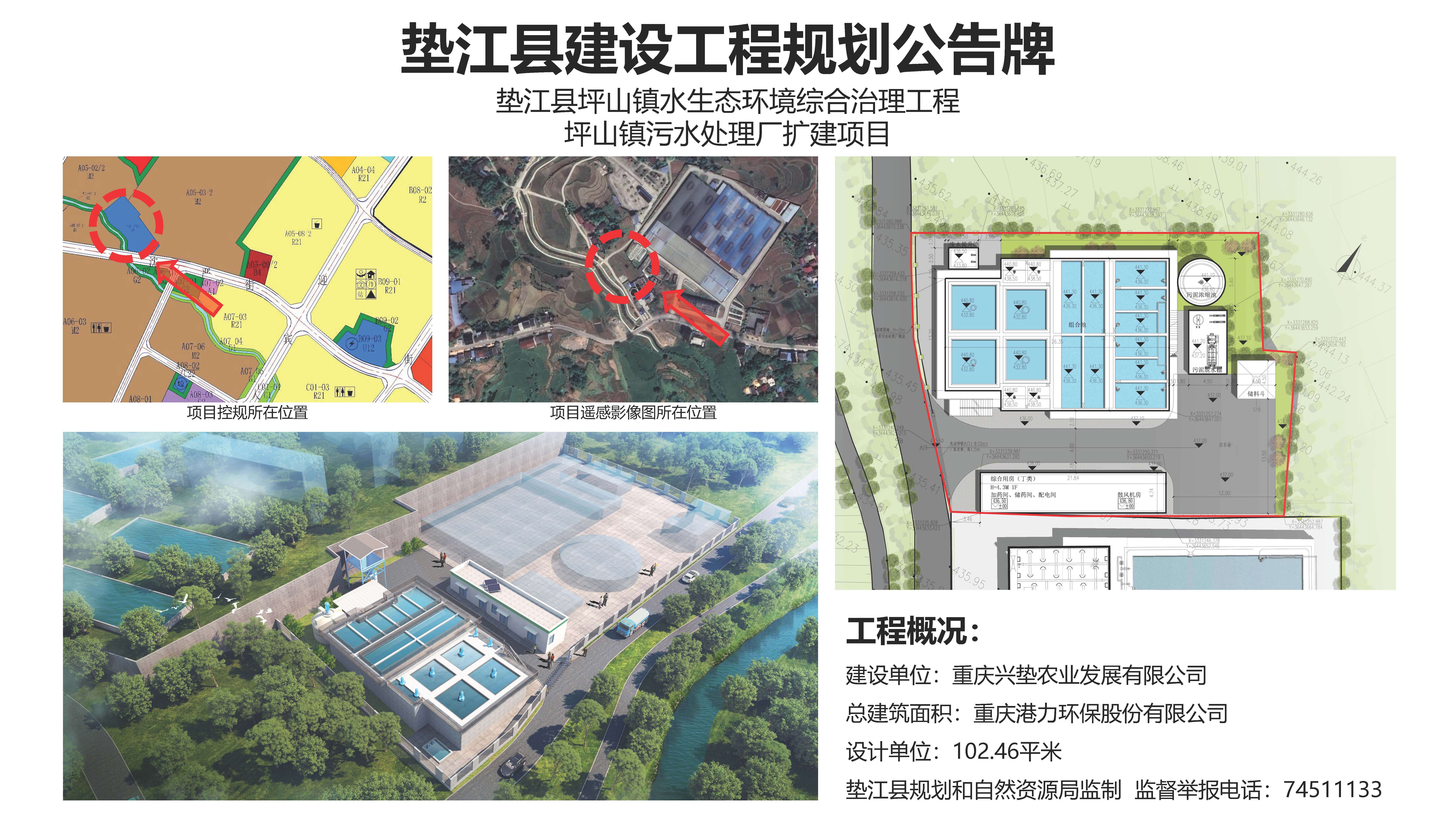 垫江县坪山镇水生态环境综合治理工程.jpg
