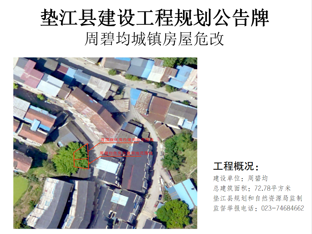 周碧均批后公布.png