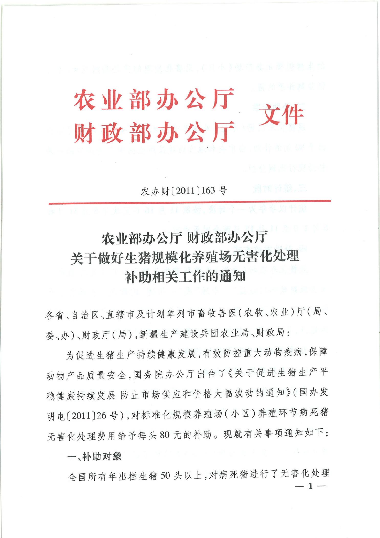 2017年中心扶持农业政策有哪些？